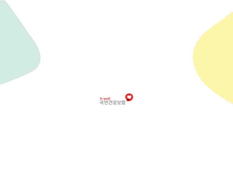 의료보험기관, 의료보험번호 확인하는방법.